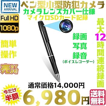 W8 ビデオ撮影　ペン HD 1080P 防犯　ボイスレコーダー Amazon.co.jp: ボイスレコーダー カメラ付 SULUWU 小型カメラ